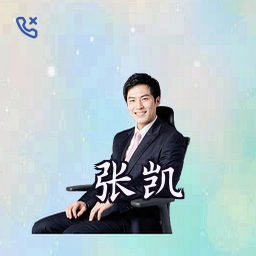 张凯